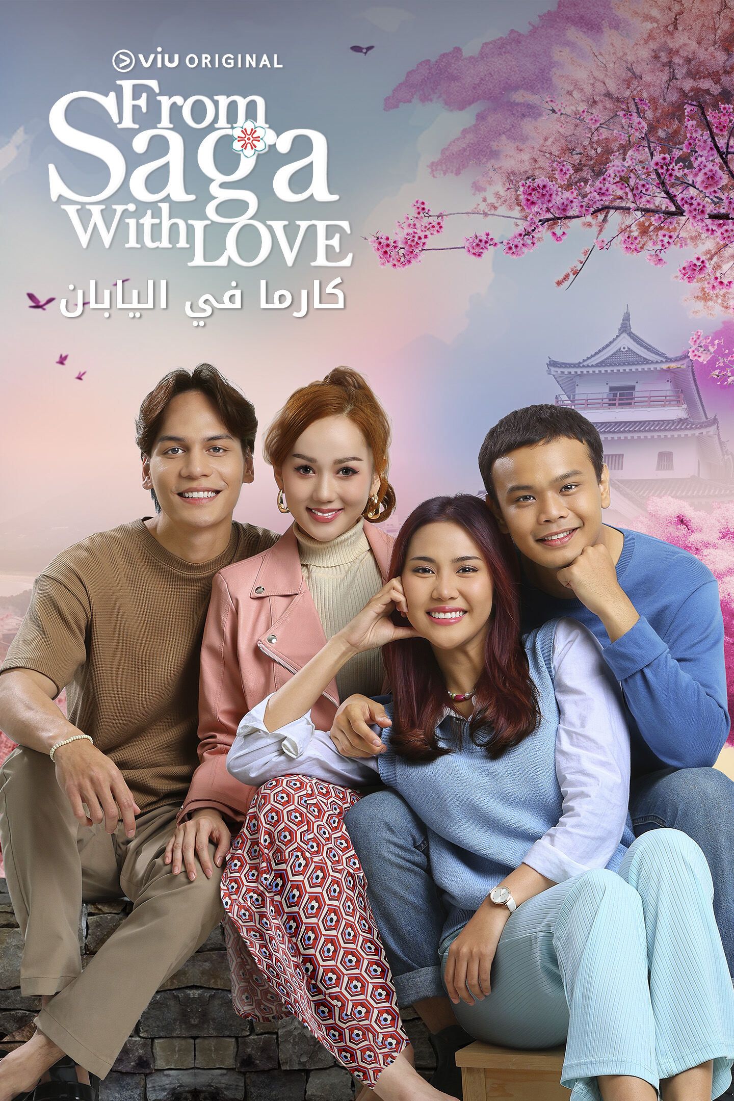 مسلسل لا أحبه I Do(n’t) Love Him حلقة 2