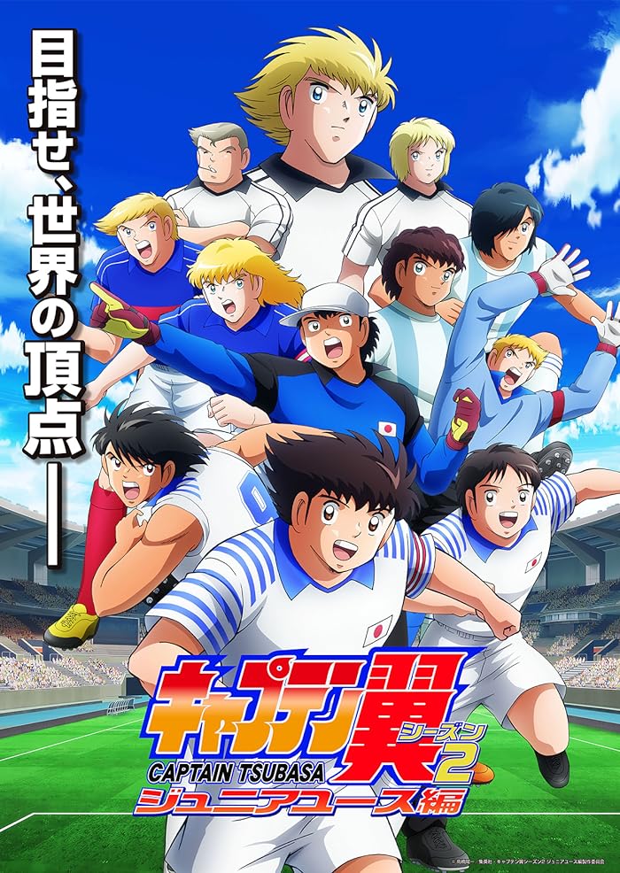 انمي Captain Tsubasa Season 2: Junior Youth-hen حلقة 5 مترجمة