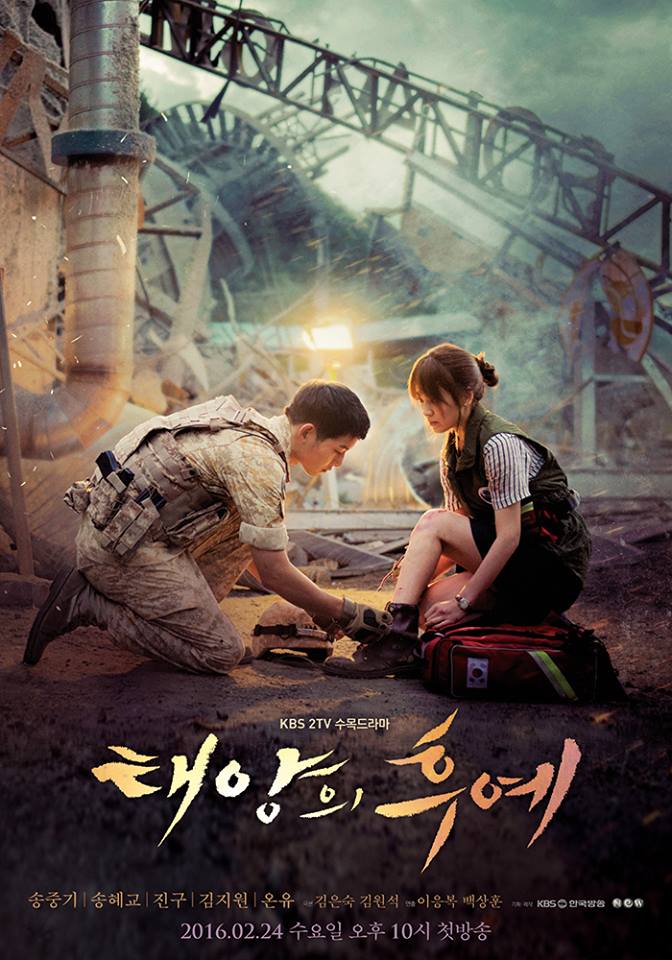 مسلسل أحفاد الشمس Descendants of the Sun حلقة 5