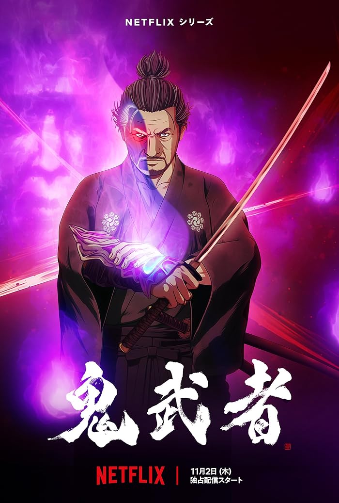 انمي Onimusha حلقة 2 مترجمة