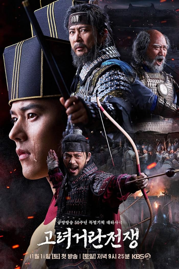 مسلسل حرب غوريو وخيتان Goryeo-Khitan War حلقة 4