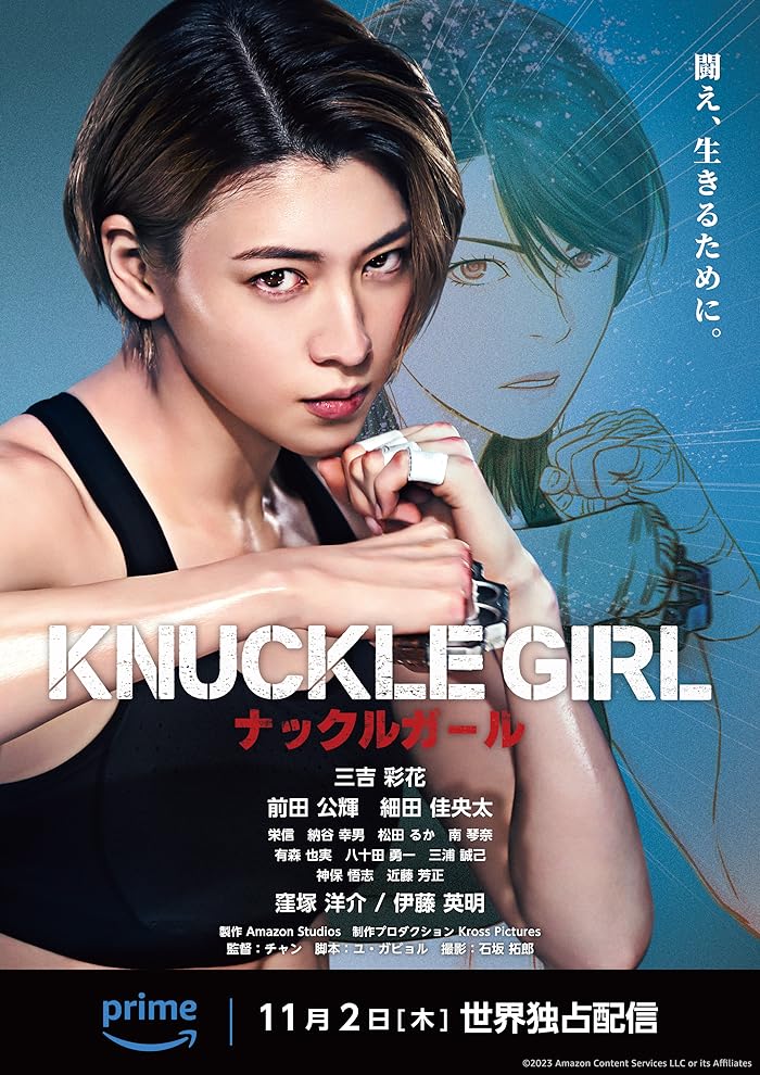 فيلم Knuckle Girl 2023 مترجم اون لاين