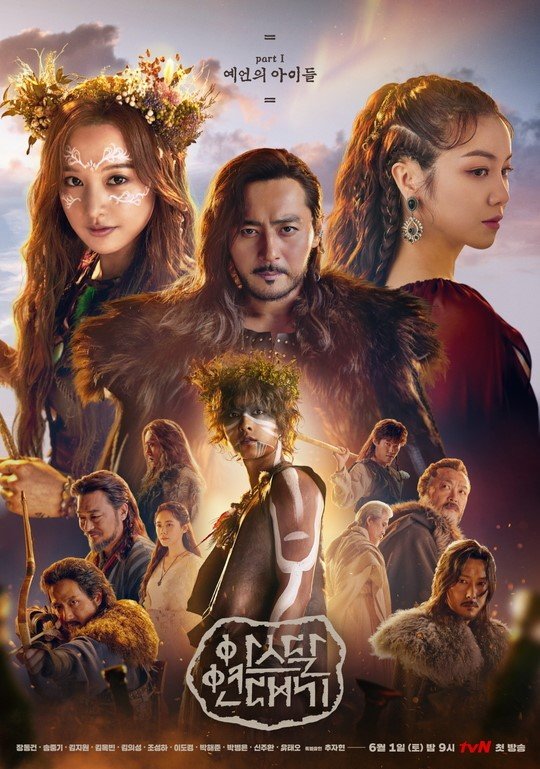 مسلسل سجلات أرثدال Arthdal Chronicles حلقة 9