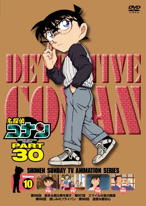 انمي المحقق كونان Detective Conan حلقة 988 مترجمة