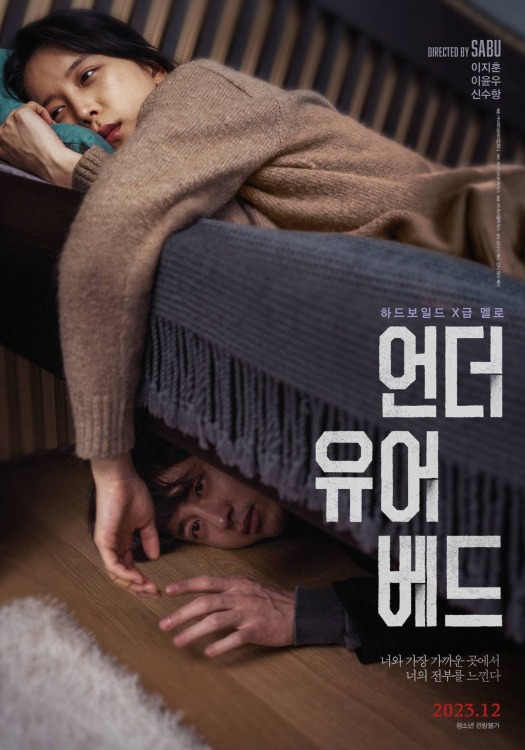 فيلم Under Your Bed 2023 مترجم