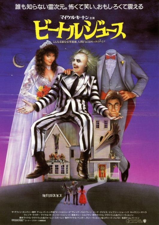 فيلم Beetlejuice 1988 مترجم اون لاين