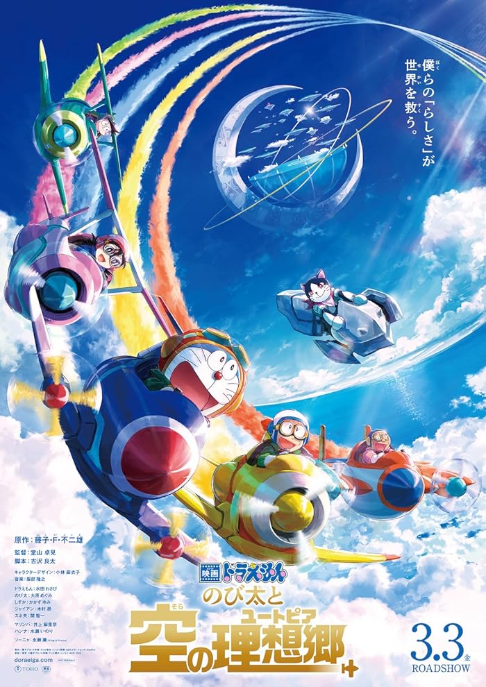 فيلم Doraemon The Movie: Nobita’s Sky Utopia 2023 مترجم اون لاين