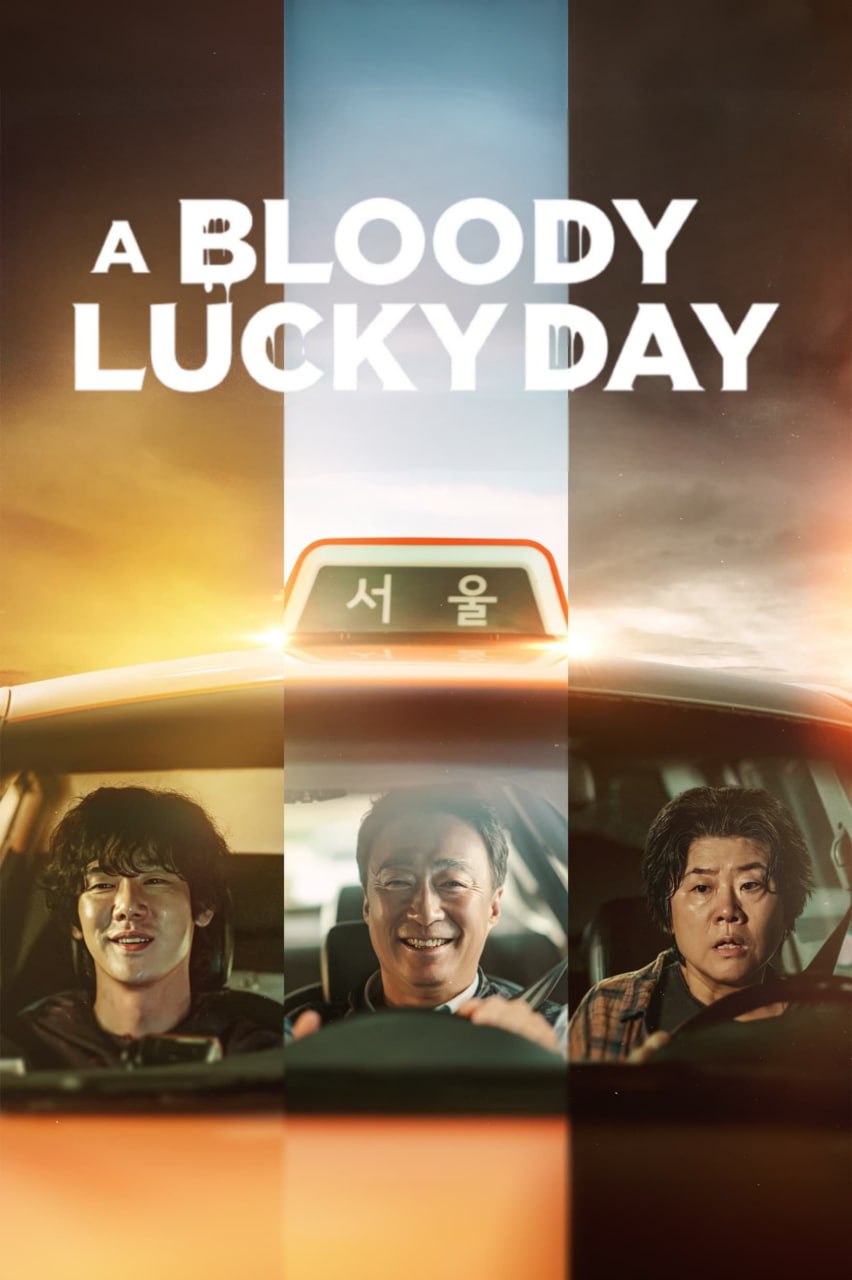 مسلسل يوم حظ دموي A Bloody Lucky Day حلقة 4