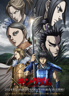 انمي Kingdom 5th Season حلقة 6 مترجمة