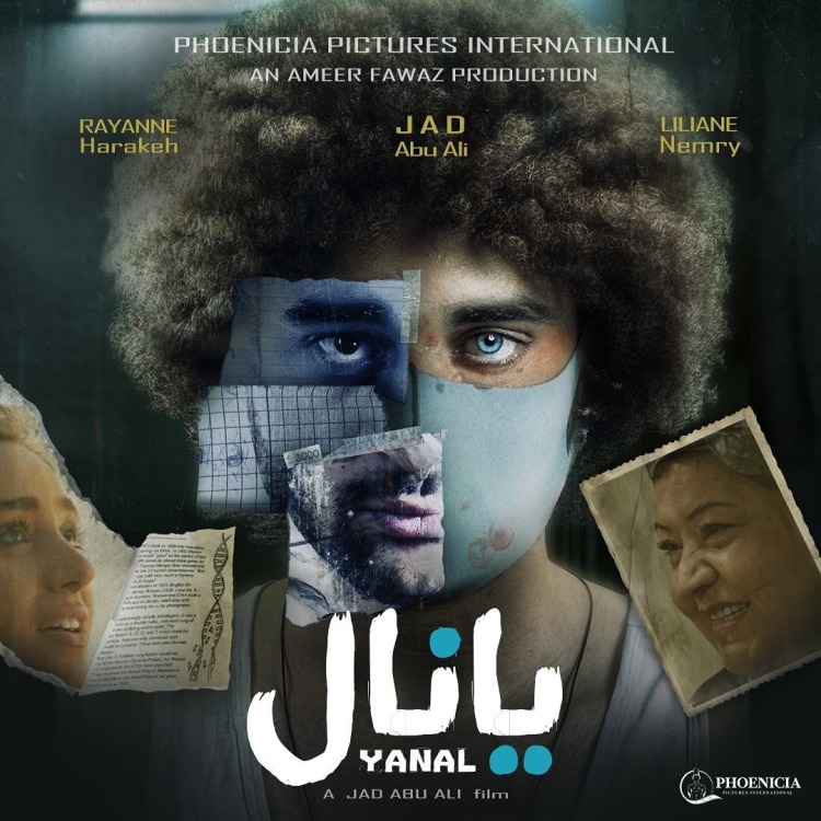 فيلم يانال 2023 اون لاين