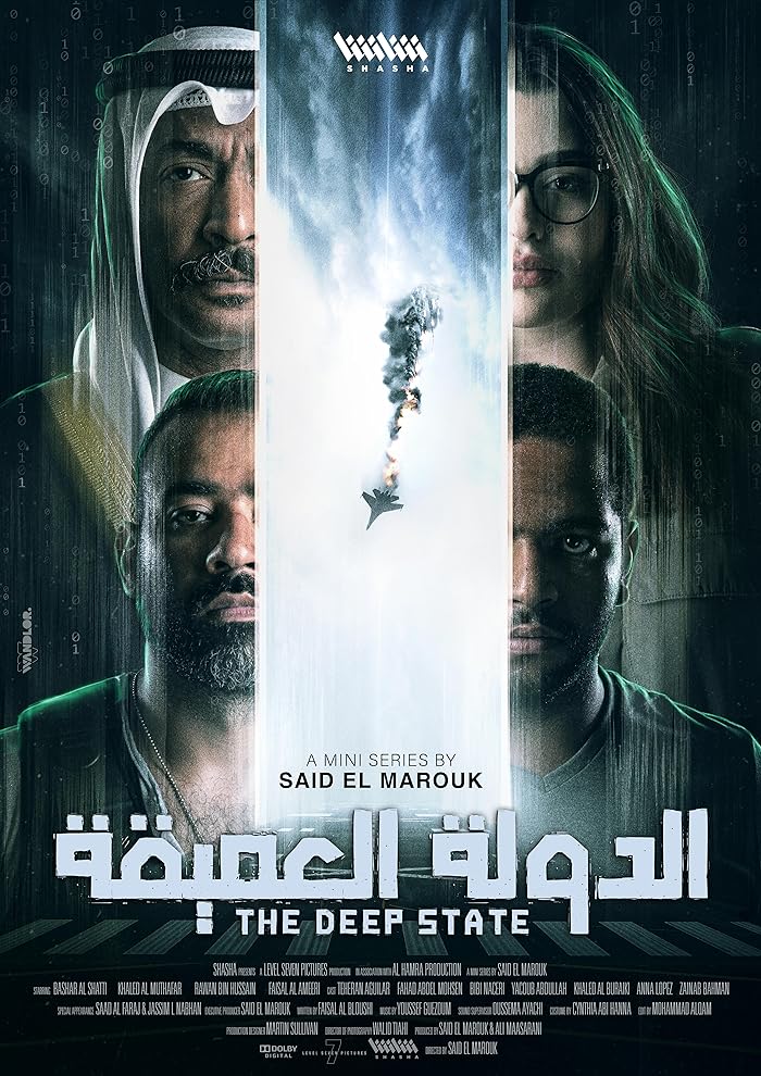 مسلسل The Deep State الموسم الاول حلقة 2