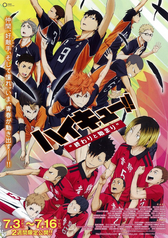 فيلم Haikyuu!! Movie 1: Owari to Hajimari 2015 مترجم اون لاين