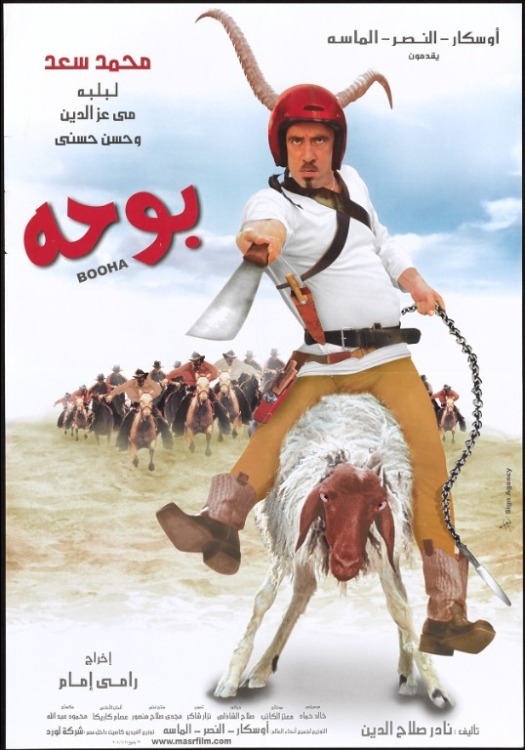 فيلم بوحه 2005 اون لاين