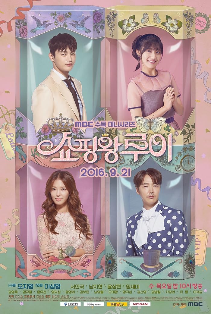 مسلسل ملك التسوق لوي Shopping King Louie حلقة 5