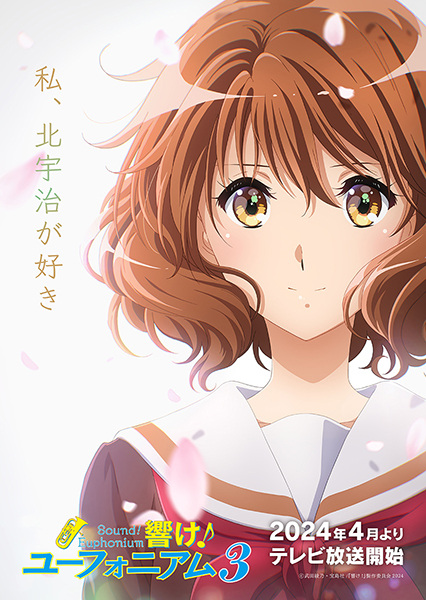 انمي Hibike! Euphonium 3 حلقة 7 مترجمة