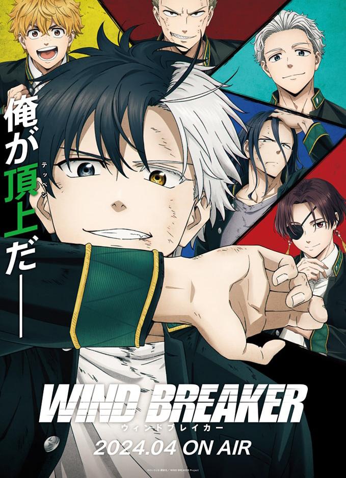 انمي Wind Breaker حلقة 13 والاخيرة مترجمة