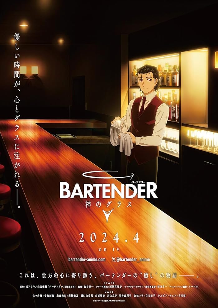 انمي Bartender: Kami no Glass حلقة 2 مترجمة