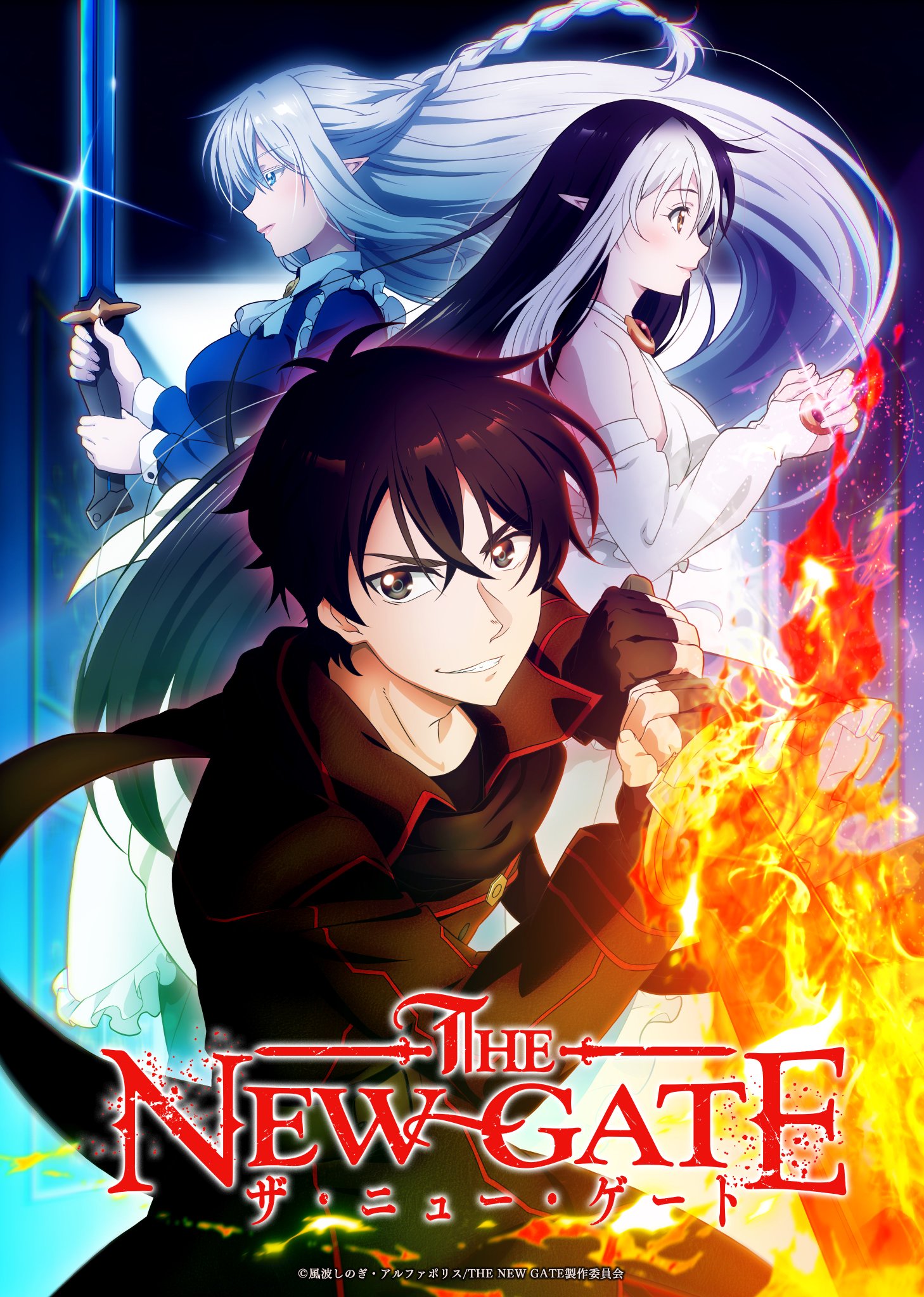 انمي The New Gate حلقة 9 مترجمة