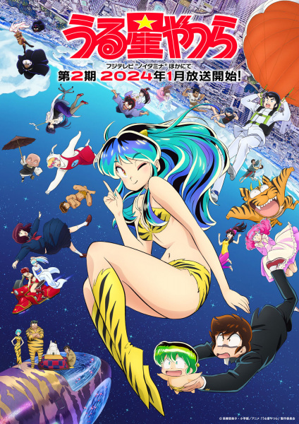 انمي Urusei Yatsura 2nd Season حلقة 23 والاخيرة مترجمة