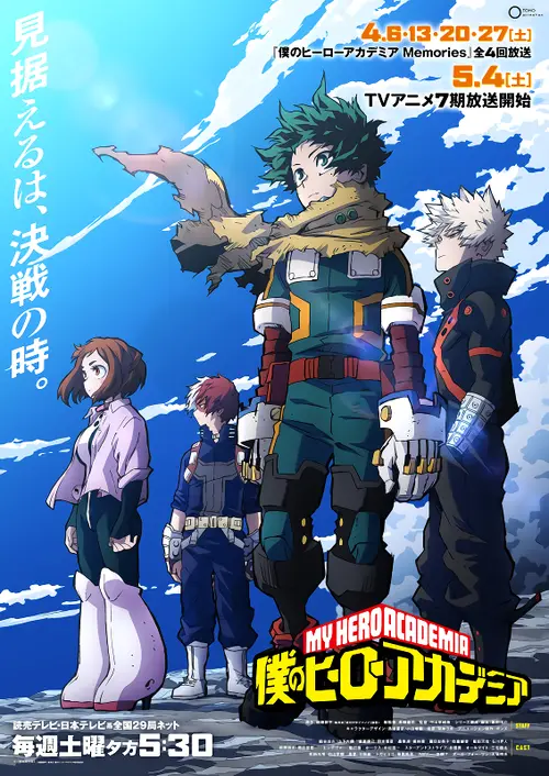 انمي Boku no Hero Academia 7th Season حلقة 17 مترجمة