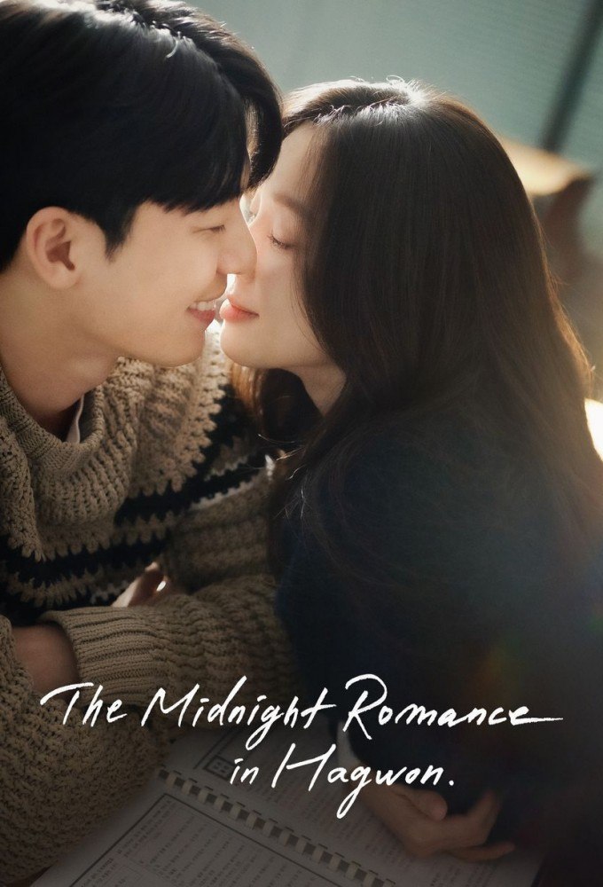 مسلسل رومانسية منتصف الليل في هاغوون The Midnight Romance in Hagwon حلقة 14