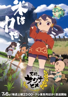 انمي Tensui no Sakuna-hime حلقة 1 مترجمة