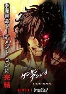 انمي Kengan Ashura Season 2 حلقة 25 مترجمة