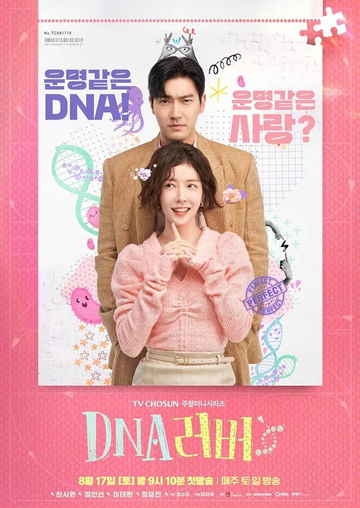 مسلسل حبيب الحمض النووي DNA Lover حلقة 1