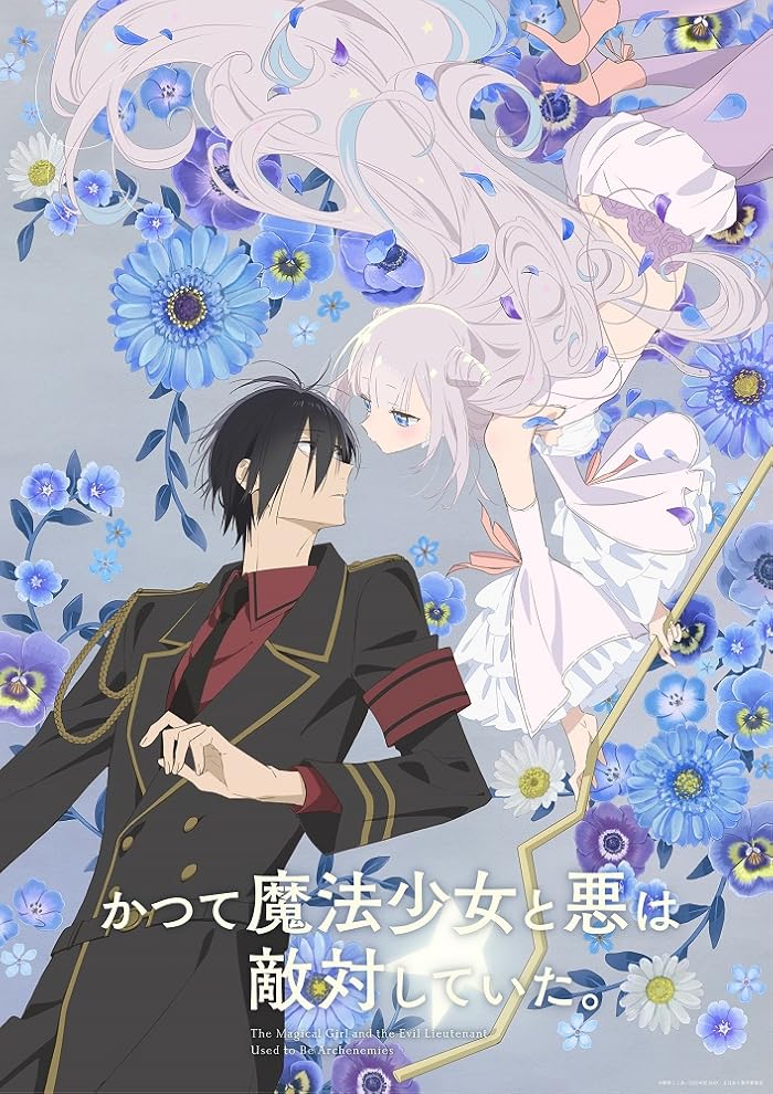 انمي Katsute Mahou Shoujo to Aku wa Tekitai shiteita حلقة 12 والاخيرة مترجمة