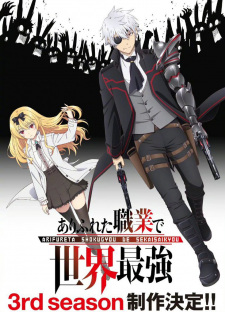 انمي Arifureta Shokugyou de Sekai Saikyou Season 3 حلقة 4 مترجمة