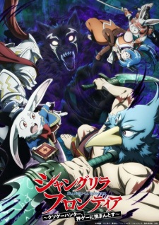 انمي Shangri-La Frontier Season 2 حلقة 22 مترجمة