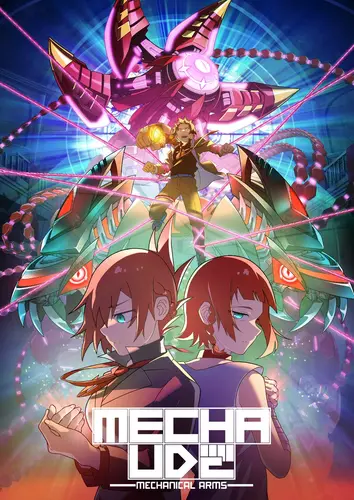 انمي Mecha-ude (TV) حلقة 1 مترجمة