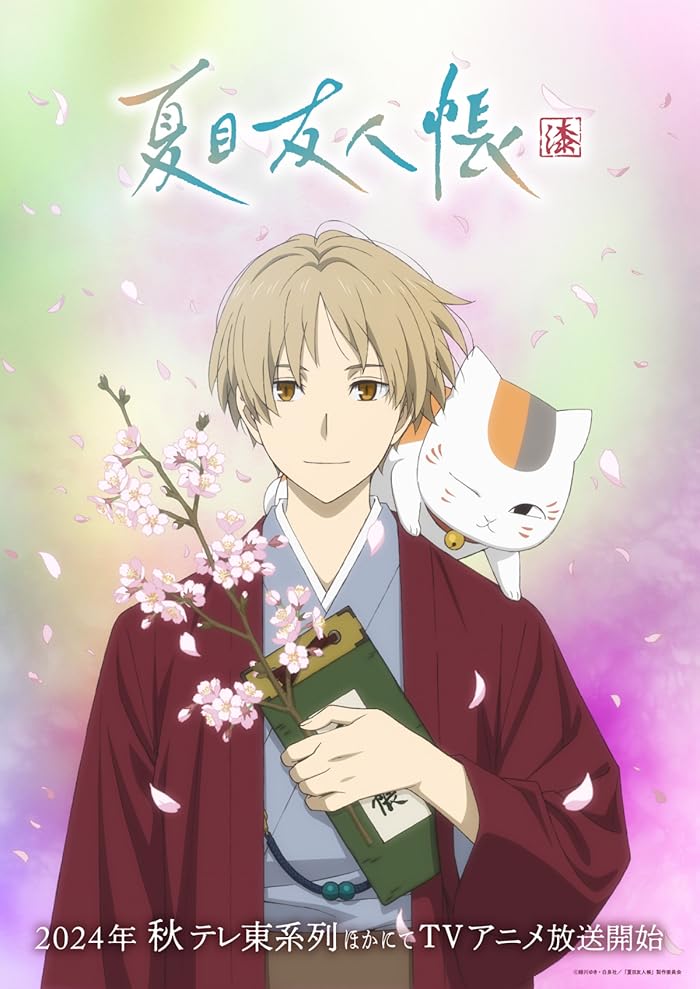 انمي Natsume Yuujinchou Shichi حلقة 2 مترجمة