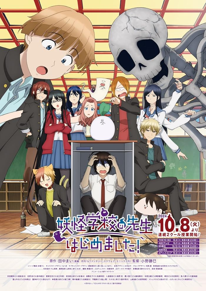 انمي Youkai Gakkou no Sensei Hajimemashita! حلقة 19 مترجمة