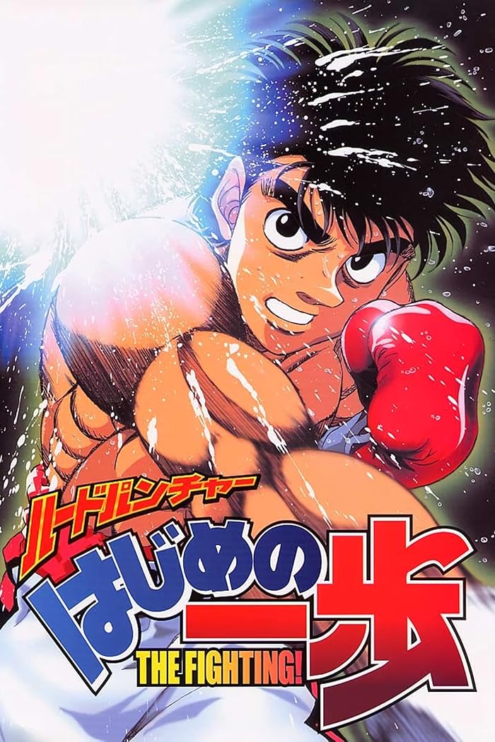 انمي Hajime no Ippo حلقة 42 مترجمة