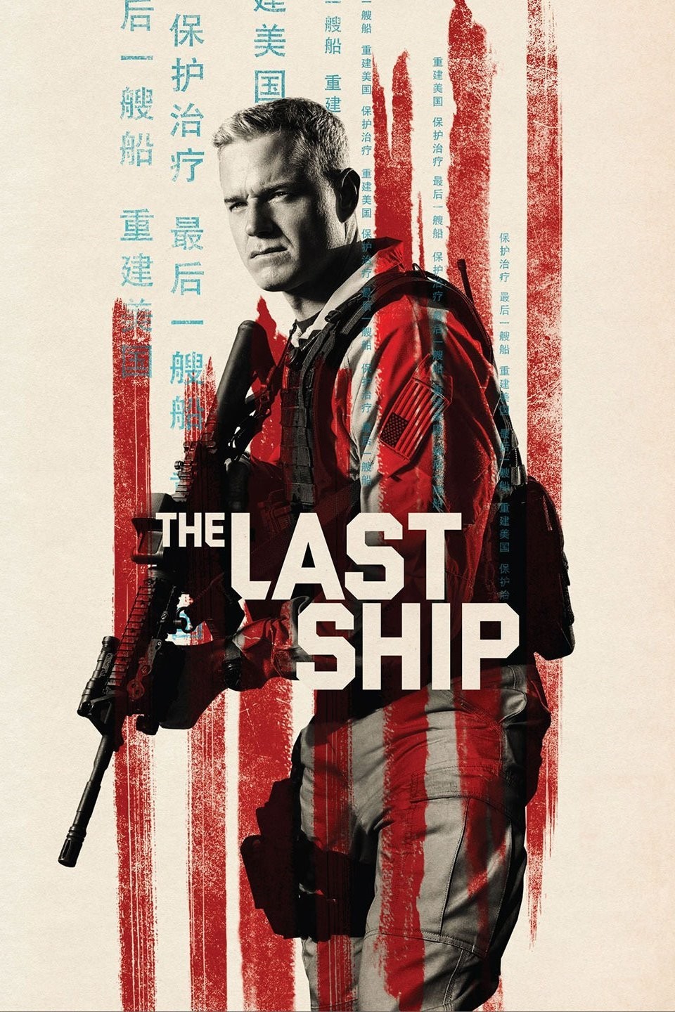 مسلسل The Last Ship الموسم الثالث حلقة 3