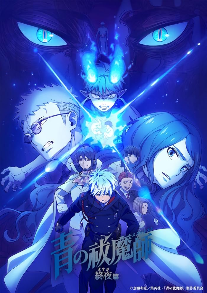 انمي Ao no Exorcist: Yosuga-hen حلقة 10 مترجمة