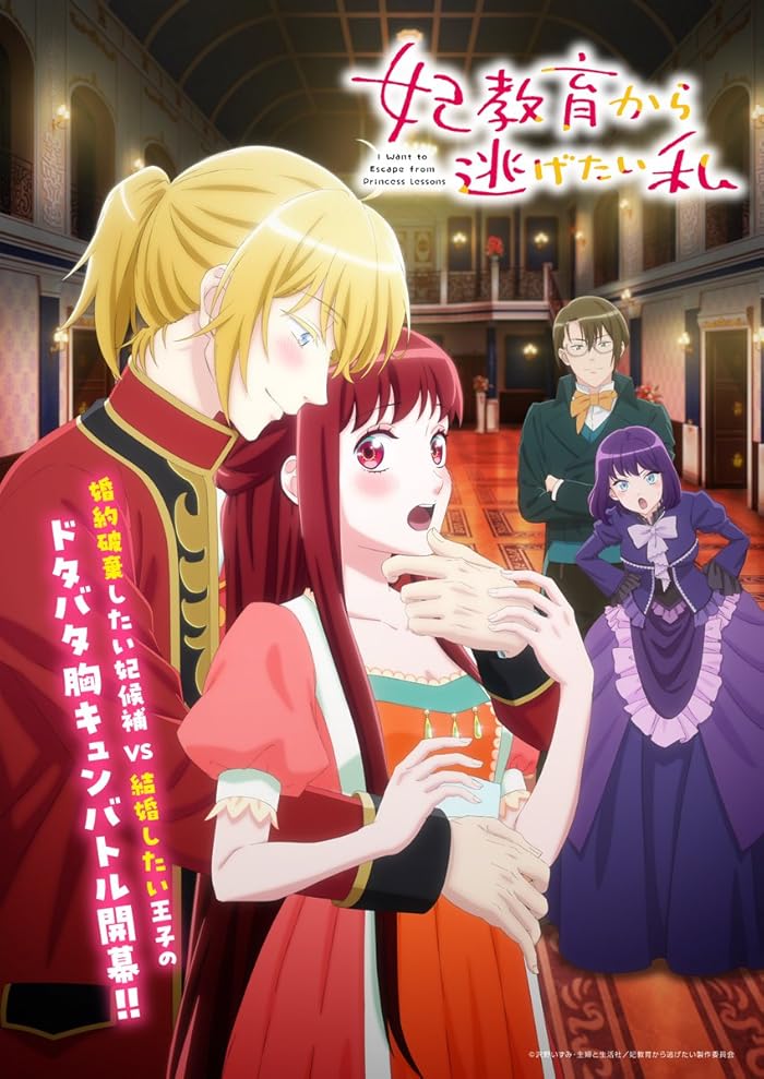 انمي Kisaki Kyouiku kara Nigetai Watashi حلقة 9 مترجمة