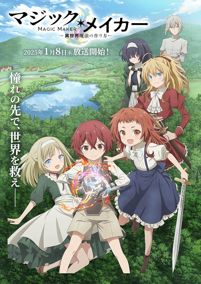 انمي Magic Maker: Isekai Mahou no Tsukurikata حلقة 7 مترجمة