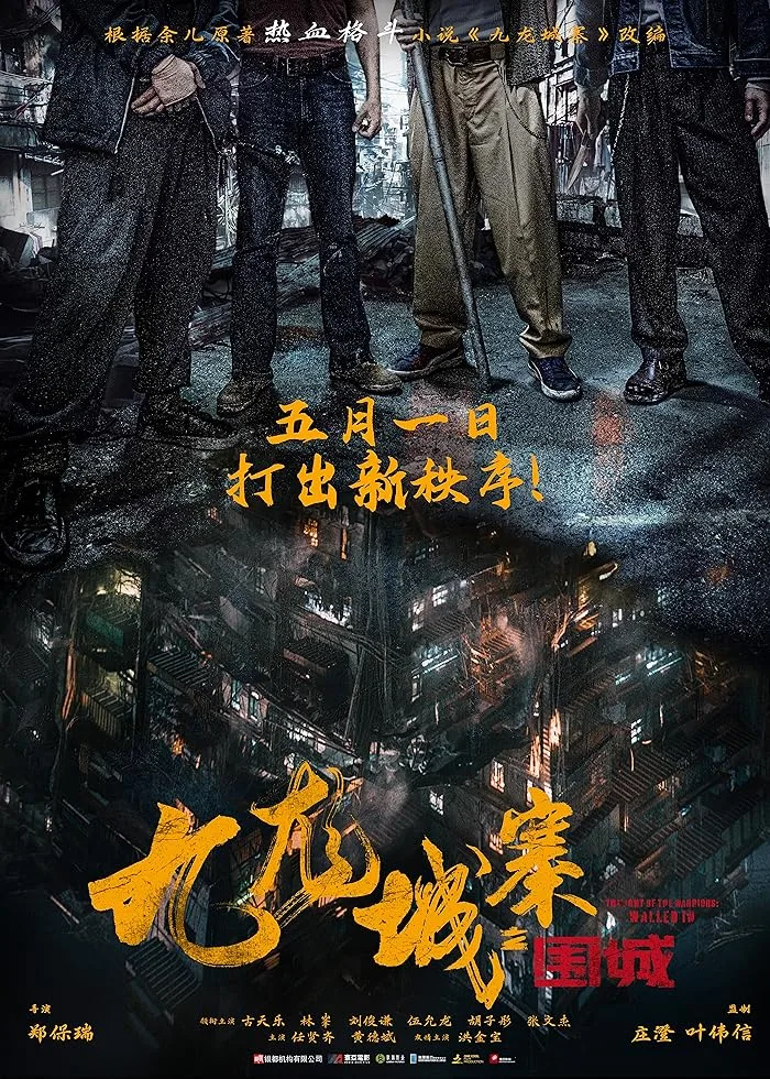 فيلم Twilight of the Warriors: Walled In 2024 مترجم اون لاين
