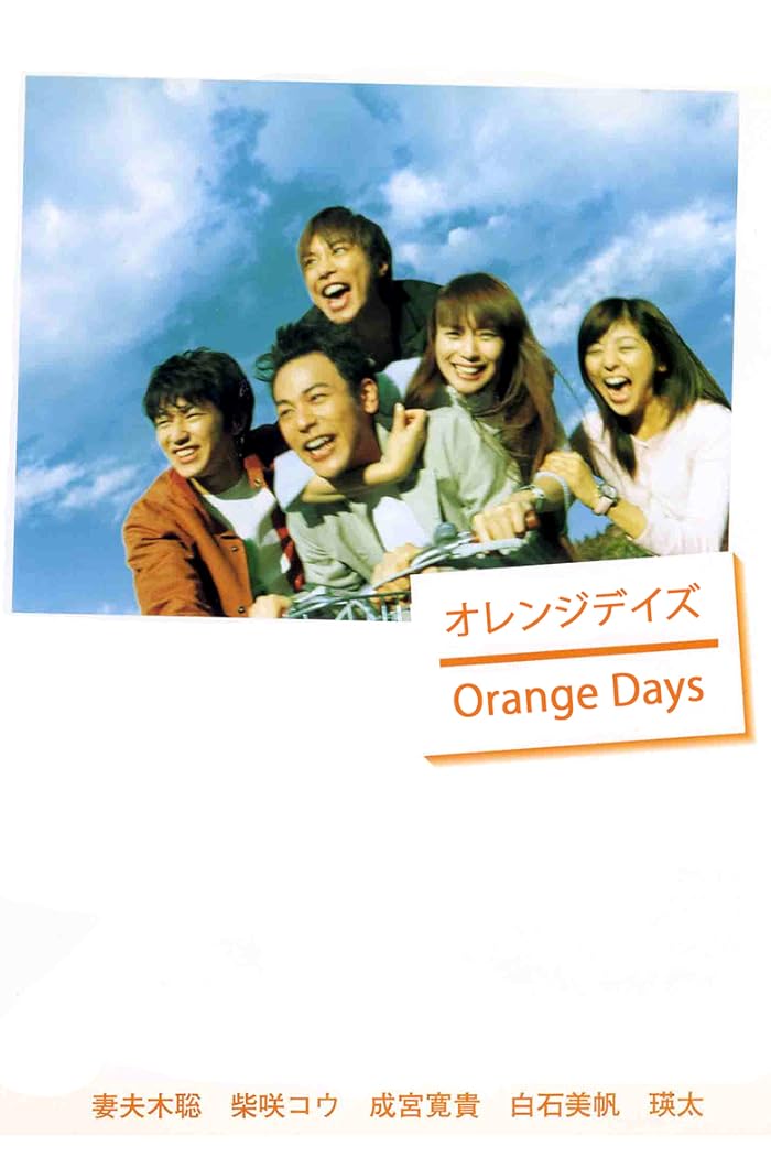 مسلسل أيام البرتقال Orange Days حلقة 3