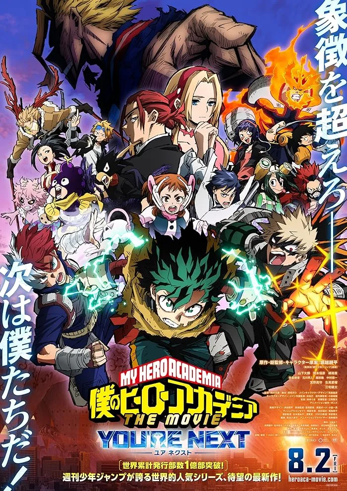 فيلم Boku no Hero Academia the Movie 4: You’re Next 2024 مترجم اون لاين