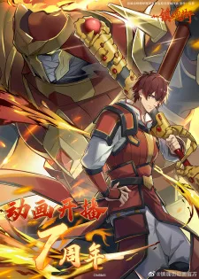 انمي  Zhen Hun Jie 3rd Season حلقة 14 مترجمة