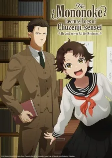 انمي Chuuzenji-sensei Mononoke Kougiroku حلقة 3 مترجمة