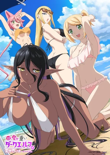 انمي Chotto dake Ai ga Omoi Dark Elf ga Isekai kara Oikaketekita حلقة 1 مترجمة