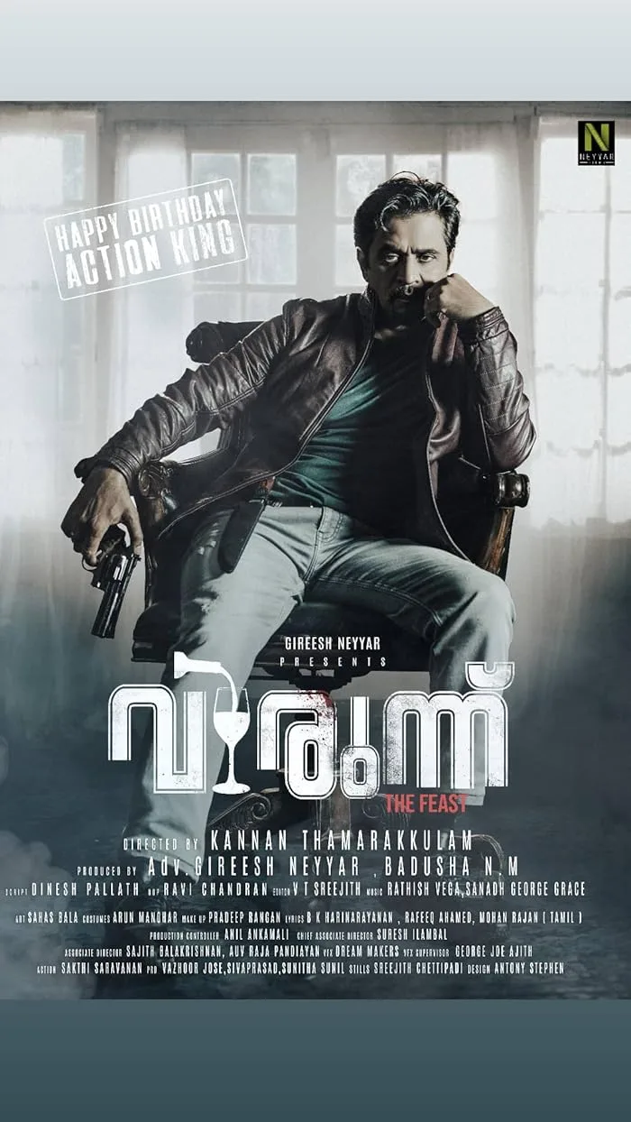 فيلم Virunnu 2024 مترجم اون لاين