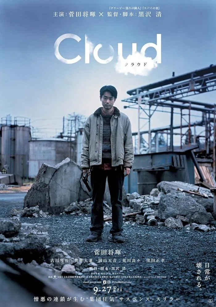 فيلم Cloud 2024 مترجم اون لاين