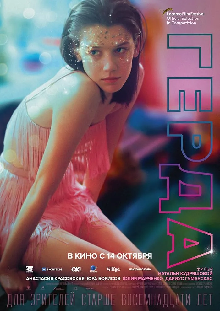 فيلم Gerda 2021 مترجم اون لاين
