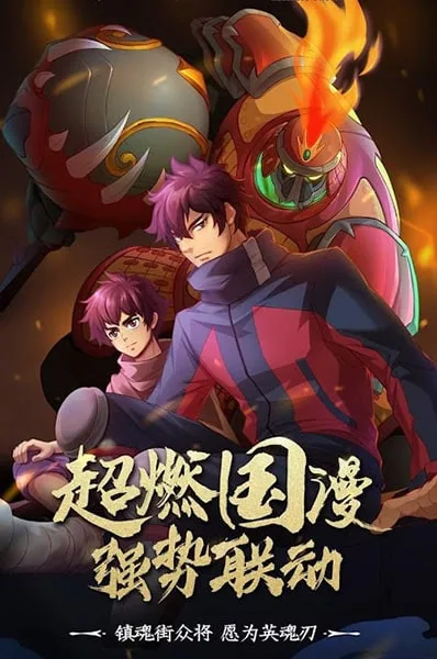 انمي Zhen Hun Jie حلقة 22 مترجمة