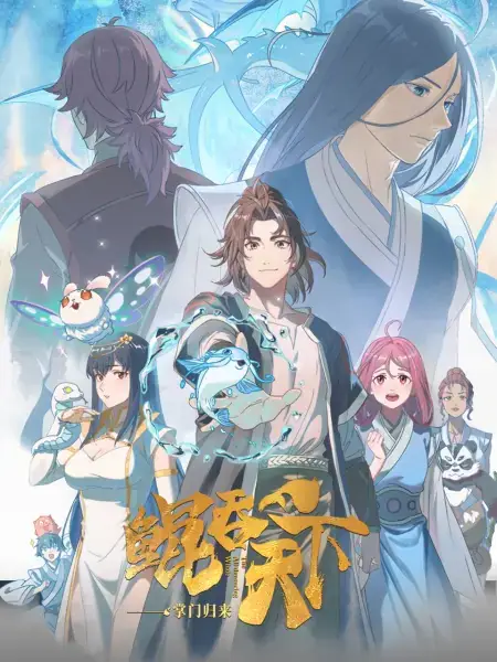 اونا Kun Tun Tianxia Zhi Zhang Men Guilai حلقة 2 مترجمة
